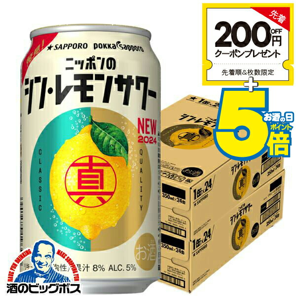 レモンサワー4本　kazoo11 CANチューハイ チューハイ 缶チューハイ 酎ハイ サワー 送料無料