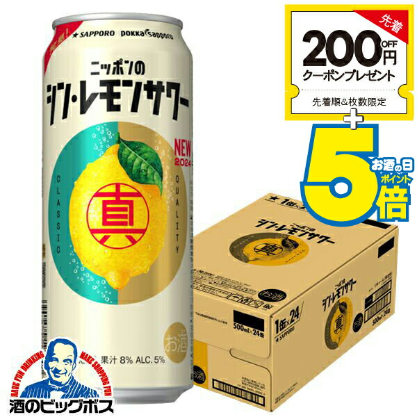 レモン  7/19発送 サッポロ レモン・ザ・リッチ 特製レモン 缶 ( 350ml*24本入