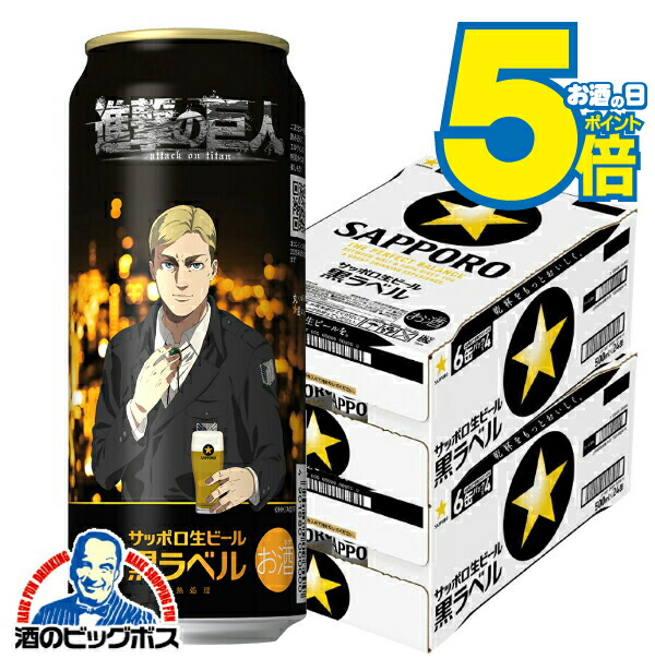 【おまけ付き】サッポロ 黒ラベル 350ml缶 44本入り 892c2.jpg