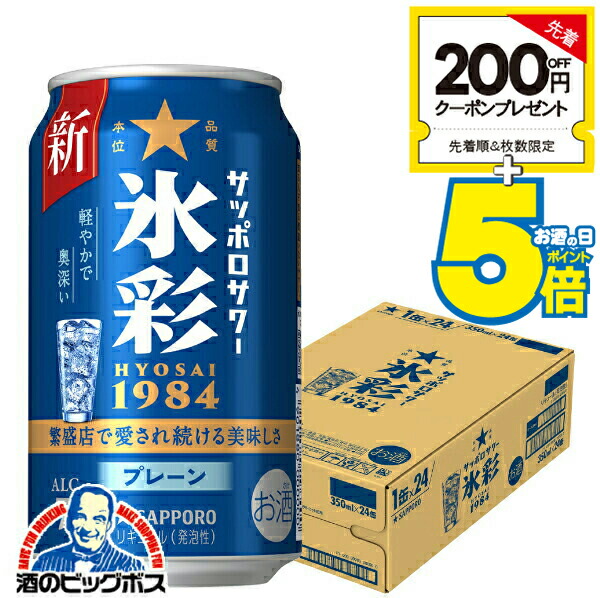楽天市場】サッポロサワー 氷彩1984 500ml缶 ｜ サッポロビール