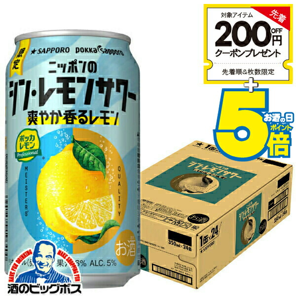 レモンさま用 松山 はっぴいレモンサワー 4.2g (4902748001386) の仕入れ・箱