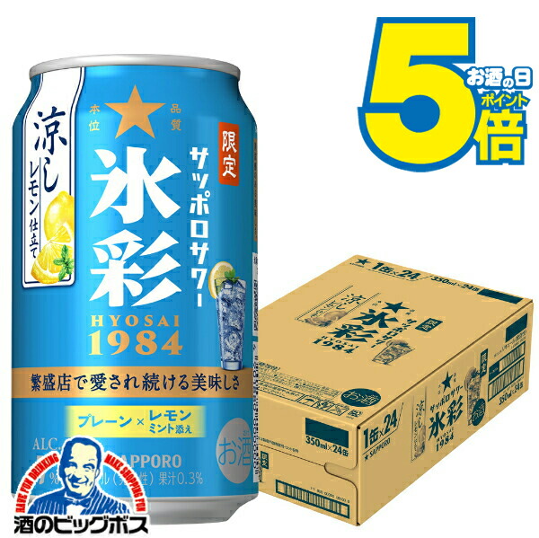 お酒　まとめ売り　ビール　発泡酒　サワー お酒 ビール 発泡酒 サワー まとめ売り 24本 （まとめ売り ① 秀