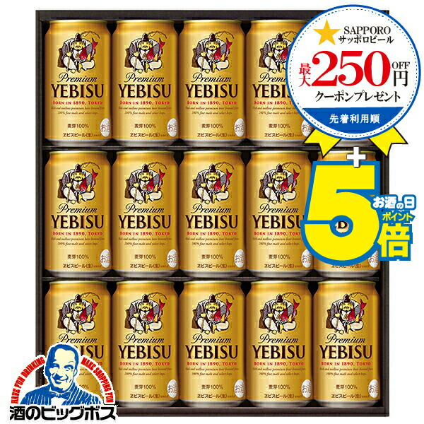 エビスビール缶セット YE10DT 350㎖×40本 お中元 ギフト エビスビール缶セット YE10DT 350㎖×40本 お中元 ギフト - メルカリ
