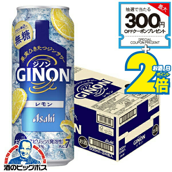 楽天市場】ジンサワー 無糖 チューハイ アサヒ GINON ジノン