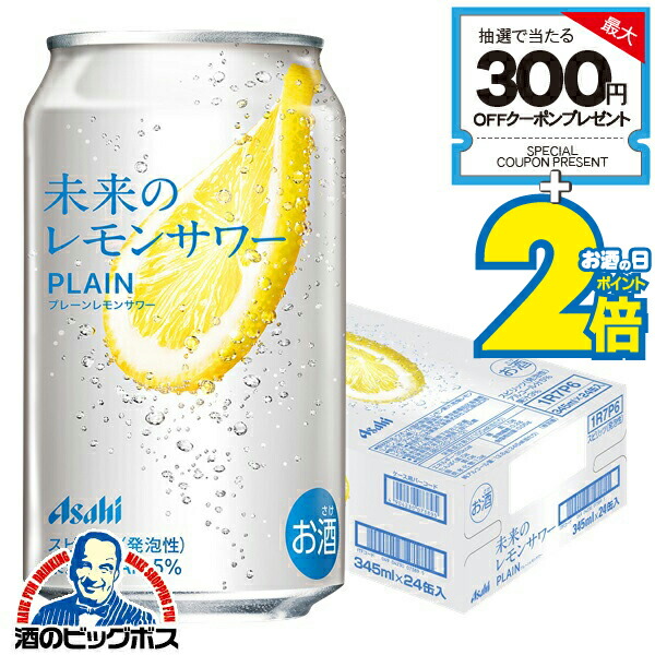 未来のレモンサワー飲み比べセット 楽天市場】未来のレモンサワー レモンサワー 飲み比べ 【2種計6