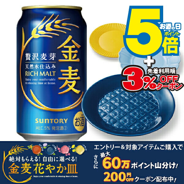 楽天市場】【第3のビール】【新ジャンル】本麒麟 【本州のみ