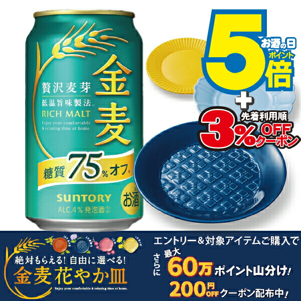 楽天市場】アサヒ オフ OFF 350ml 6缶パック 新ジャンル・第3の
