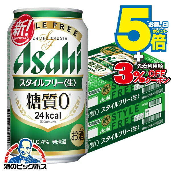 アサヒ スタイルフリー  350ml  60本 楽天市場】[6缶パック] アサヒ スタイルフリー パーフェクト