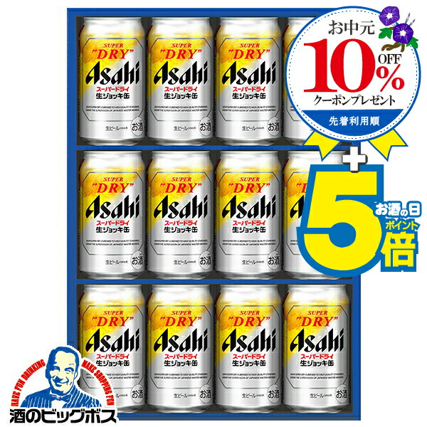 楽天市場】【送料無料】 ビール ギフト アサヒ スーパードライ