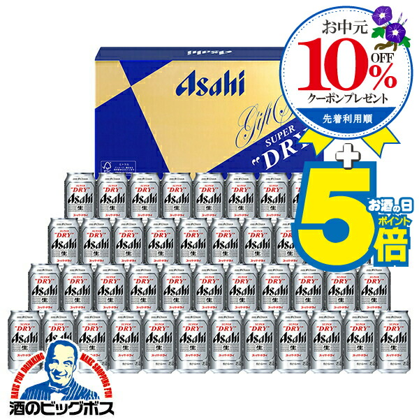 楽天市場】アサヒ スーパードライ ビールセット AS-5N 42本(21本