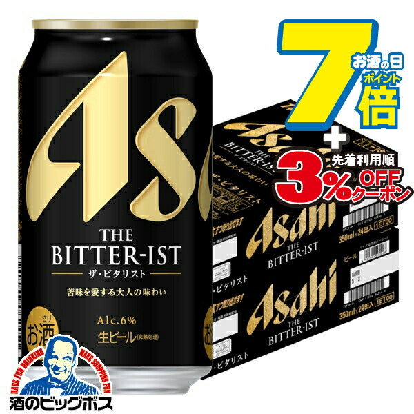 ビタリスト500ml（40本）新品　お酒まとめ売り Amazon.co.jp: アサヒ アサヒ ザ・ビタリスト 500ml×1ケース/24