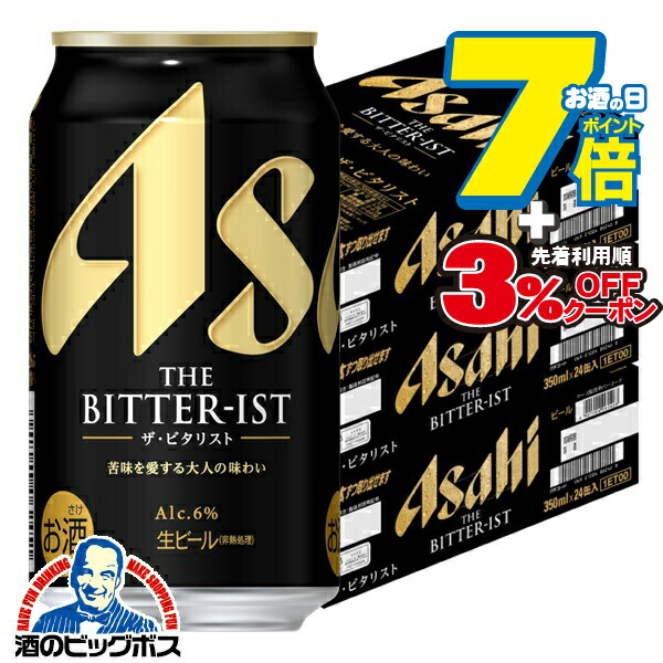 お酒まとめ売り　ビタリスト500ml（40本）　新品 お酒まとめ売り ビタリスト500ml（40本）新品 （アサヒ ザ