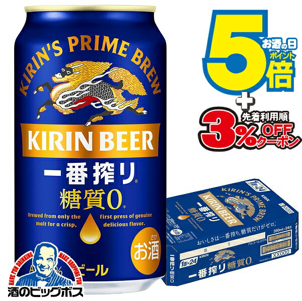 キリン 一番搾り糖質ゼロ 500ml  24缶 2箱セット（計48缶） Amazon.co.jp: キリン一番搾り糖質ゼロ500ml×24本 : 食品・飲料