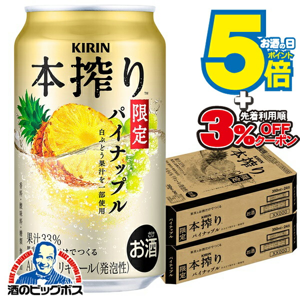 ビール チューハイ 48本 即購入可】ビール・チューハイ、ハイボール等いろいろ48本セット