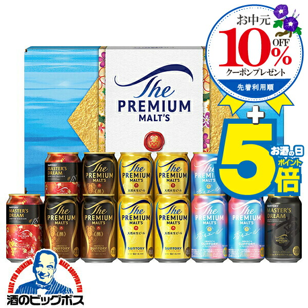 カラオケさん サントリー ザ・プレミアム・モルツ ビール4箱セット Amazon.co.jp: 【お中元ギフト】ザ・プレミアム・モルツ 5種