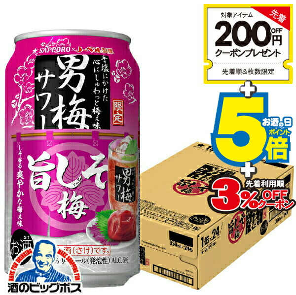楽天市場】【送料無料 一部地域】 おまかせ350ml缶 チューハイ
