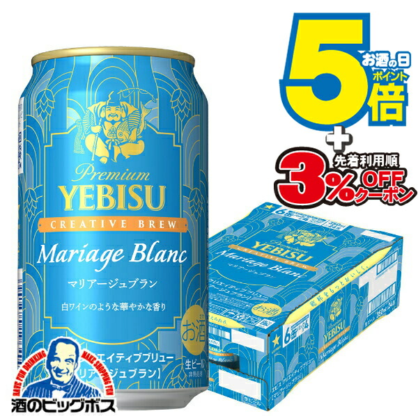 サッポロ　エビスビール　3ケース（72缶） サッポロ ビール エビス ヱビス 350ml 24缶入 3ケース （72本