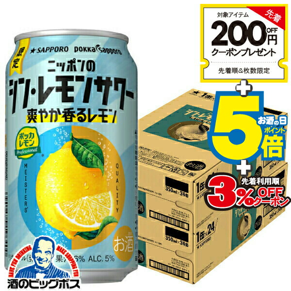 ハイロ　ソフビ　ブルーレモンスカッシュ 楽天市場】＼先着順☆5%OFFクーポン／ 【本州のみ 送料無料