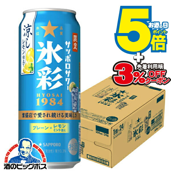 お酒購入の方先着1名 楽天市場】＼先着順☆5%OFFクーポン／ 【本州のみ 送料無料