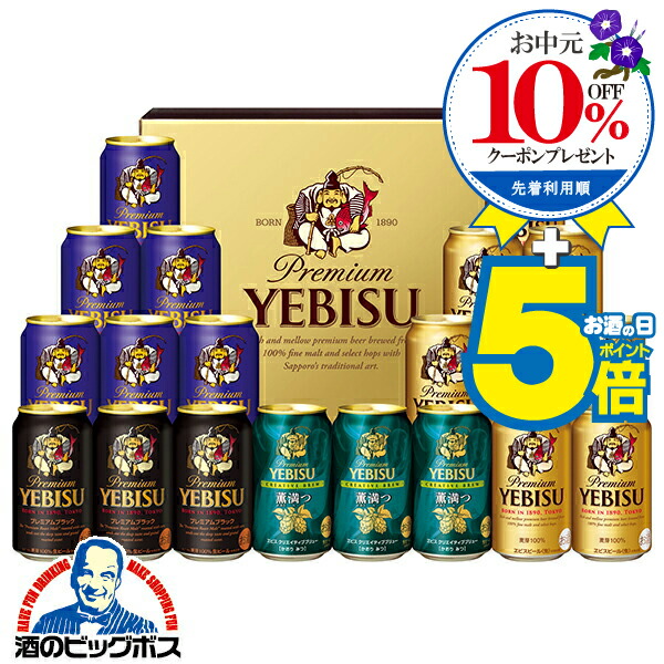 ザ・プレミアム・モルツ BPE10S 350ml×38本 お中元≪サントリー≫ザ・プレミアム・モルツ ビールセット