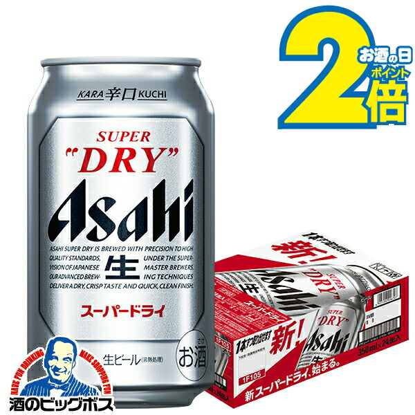 アサヒ　スーパードライ　350ml×64本 Amazon.co.jp: アサヒ スーパードライ 350ml 6缶 : 食品・飲料・お酒