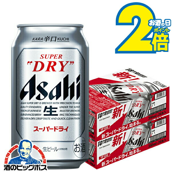 アサヒ スーパードライ 500ml×2箱（48本） ビール アサヒ スーパードライ 500ml 2ケース(48本) 缶ビール