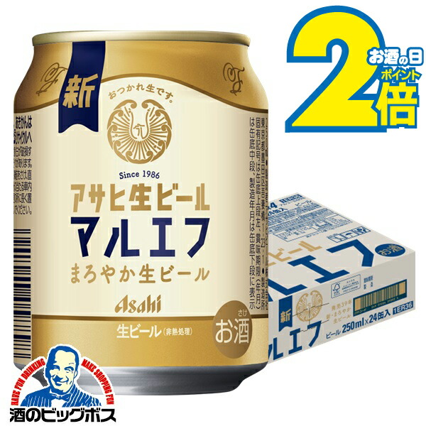 アサヒ生ビール　マルエフ　350ml ４８本　２ケース分 アサヒ生ビール【マルエフ】350ml×48本(2ケース) | 茨城県守谷市