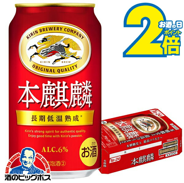 キリン - なおちん w3》キリン 限定醸造❢350ml/500ml各24缶 なおちん様専用 w3》キリン 限定醸造❢350ml/500ml各24缶