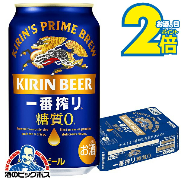 キリン - ①coconut bb10/11》キリン一番搾り350/500ml各24缶 キリン - ①coconut様専用 bb10/11》キリン一番搾り350/500ml各
