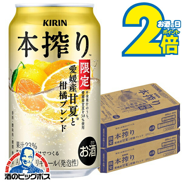 楽天市場】【本州のみ 送料無料】キリン 本搾り 愛媛産甘夏と