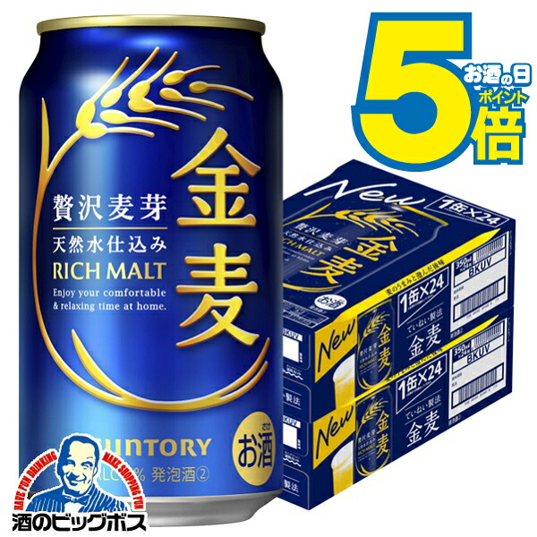 楽天市場】サントリー 金麦(350ml*24本入)【金麦】[新ジャンル