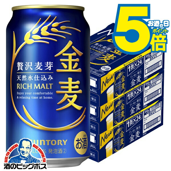 サントリー 金麦  発泡酒 ビール 62本 71IxwCKnpBL._UF1000,1000_QL80_.jpg