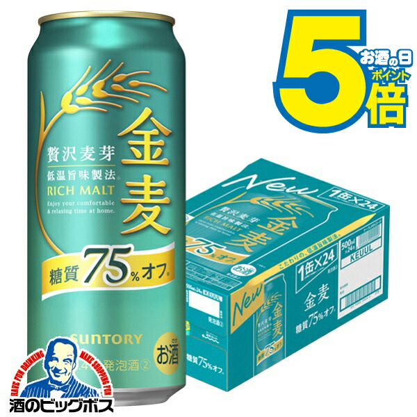 サントリー - サントリー金麦と金麦糖質75%オフ Amazon.co.jp: 金麦 糖質75%オフ 350ml 6本 [ サントリー ビール