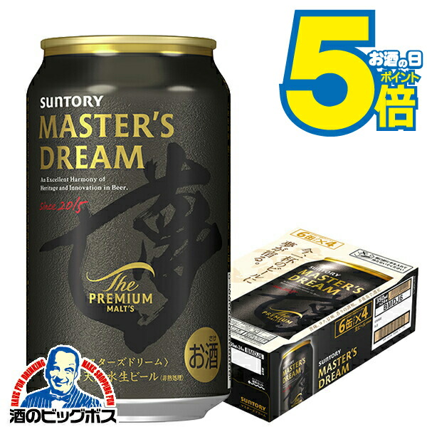 【ビール】アルコール　ビール詰合せ　ロング缶44本（プレモルマスターズ生ビール他 ビール】アルコール ビール詰合せ ロング缶44本（プレモル