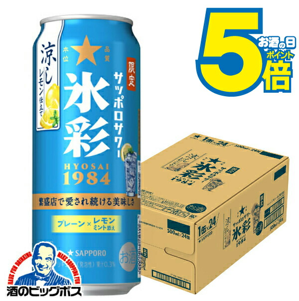 お酒　まとめ売り　ビール　発泡酒　サワー 1729160705041.jpg