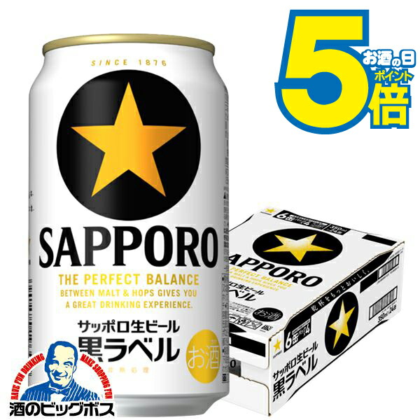 激レア！サッポロ黒ラベル
ビールケース⑦個セット★ サッポロビール黒ラベル2007年