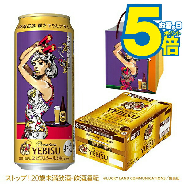 サッポロビール荒木飛呂彦描き下ろしデザイングッズA賞オリジナルデザイン皿ノリタケ A賞「オリジナルデザイン皿（ノリタケ製）」 - 荒木飛呂彦と