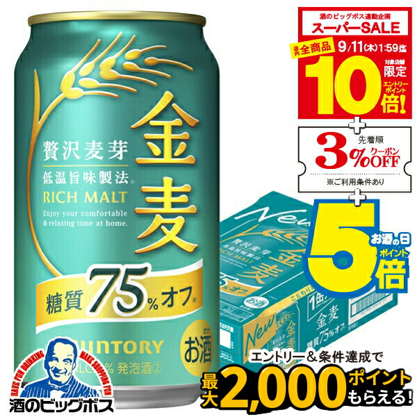 ヒ*コ様 サントリー　金麦　350ml×64本 710Q3Gr0iqL._UF350,350_QL50_.jpg