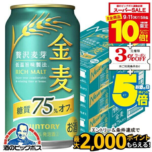 K*F様 ★計67本 ファミマルビール アサヒマルエフ500ml 金麦等 全国のファミリーマート限定ビール「ワールドクラフト」発売