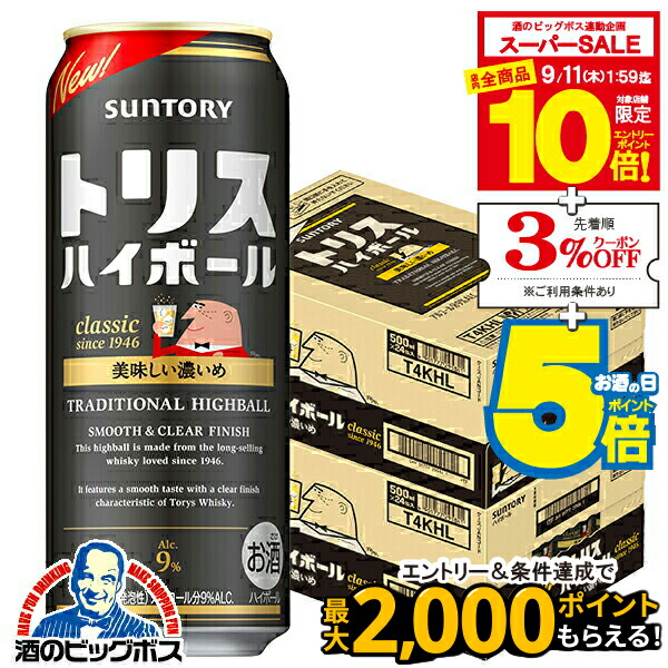 サントリー プレミアムハイボール 9% 12缶 サントリー プレミアムハイボール 9% 12本