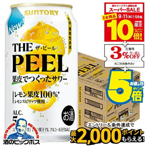 38本　アルコール　ビール　チューハイ　ジン　サワー　詰め合わせ　お試し 楽天市場】【スーパーセール期間☆全品P10倍※条件有】【本州のみ