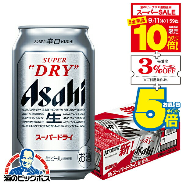 楽天市場】【スーパーセール期間☆全品P10倍※条件有】【ビール