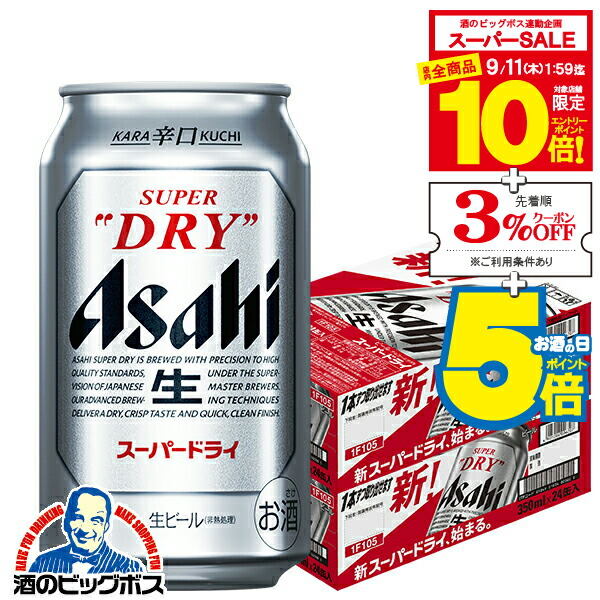 ビール詰め合わせ 48本セット 楽天市場】ビール 詰め合わせ 送料無料の通販