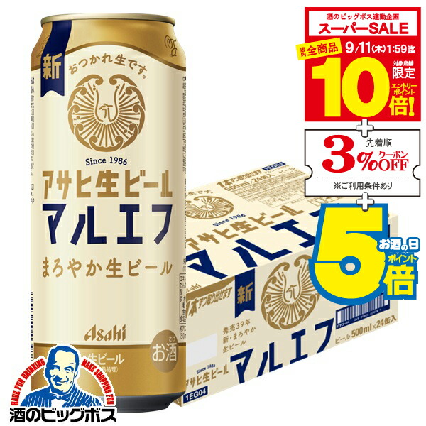 楽天市場】【スーパーセール期間☆全品P10倍※条件有】【ビール