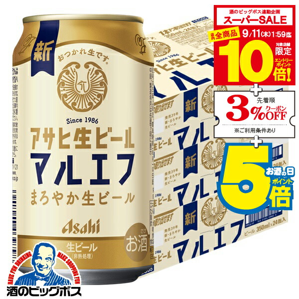 送料込み　アサヒ　マルエフ　サントリー　キリン　６０本　セット　生ビール　サン生 送料込み アサヒ マルエフ サントリー キリン 60本 セット