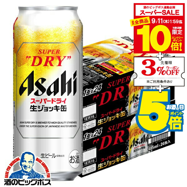 楽天市場】【スーパーセール期間☆全品P10倍※条件有】【ビール