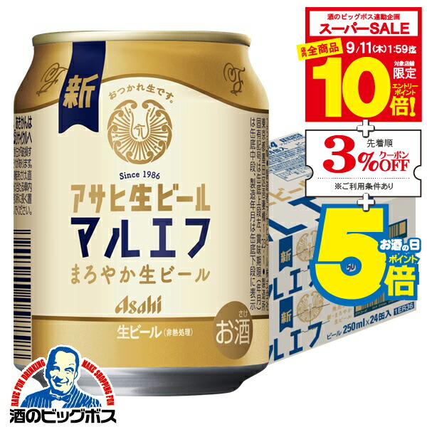 楽天市場】【スーパーセール期間☆全品P10倍※条件有】【250ml缶