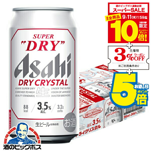 楽天市場】【スーパーセール期間☆全品P10倍※条件有】【ビール