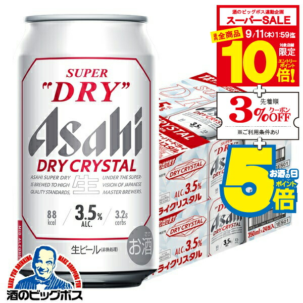 楽天市場】【ビール】【本州のみ 送料無料】アサヒ スーパー