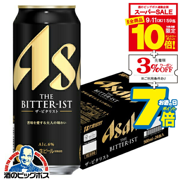 ザビタリスト　生ビール　アサヒビール　まとめ売り　46本 アサヒ ザ・ビタリスト 350ml×24本 (1ケース) ビタリストTHE